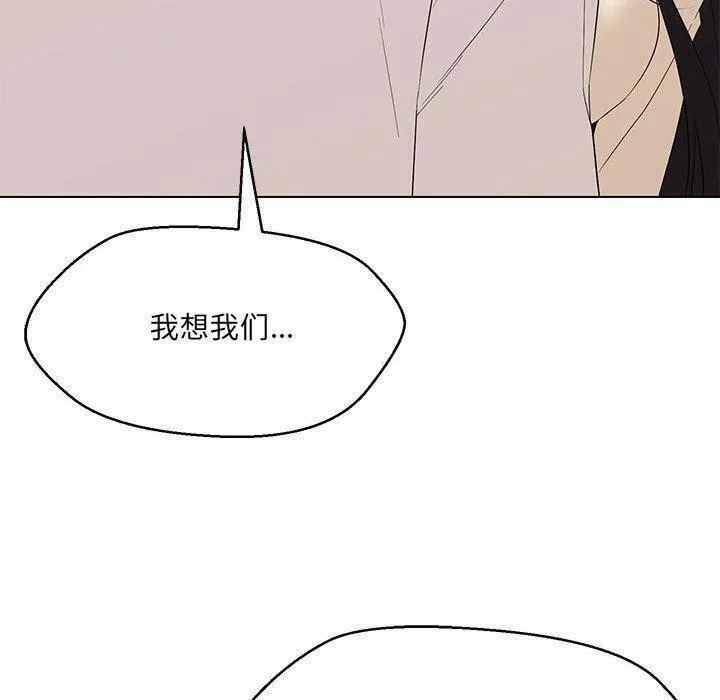 嫁入豪门的老师-第38話 - 图片 12