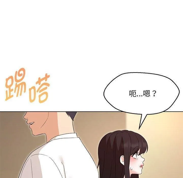 嫁入豪门的老师-第38話 - 图片 28