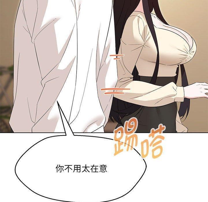 嫁入豪门的老师第38話