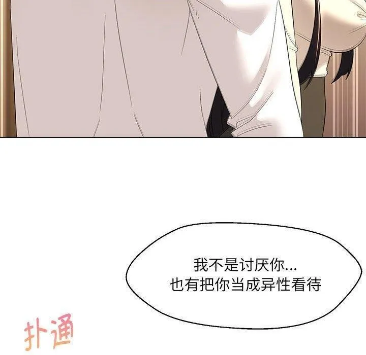 嫁入豪门的老师-第38話 - 图片 35