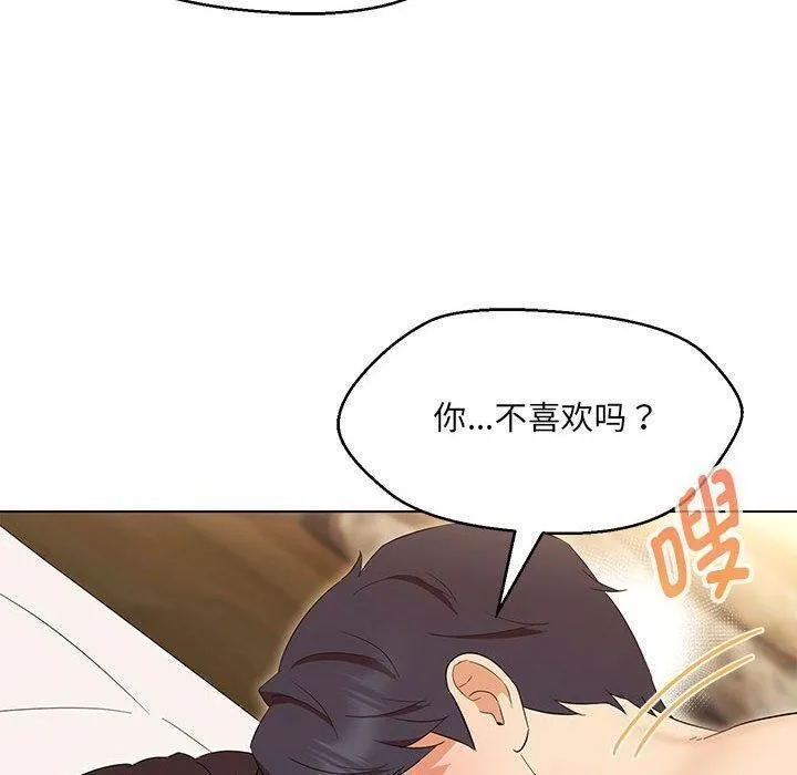 嫁入豪门的老师-第38話 - 图片 60