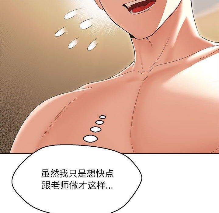 嫁入豪门的老师第38話