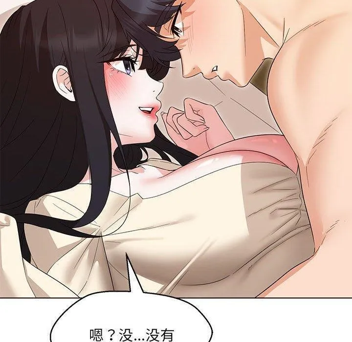 嫁入豪门的老师-第38話 - 图片 61