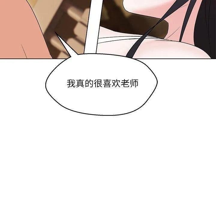 嫁入豪门的老师-第38話 - 图片 84