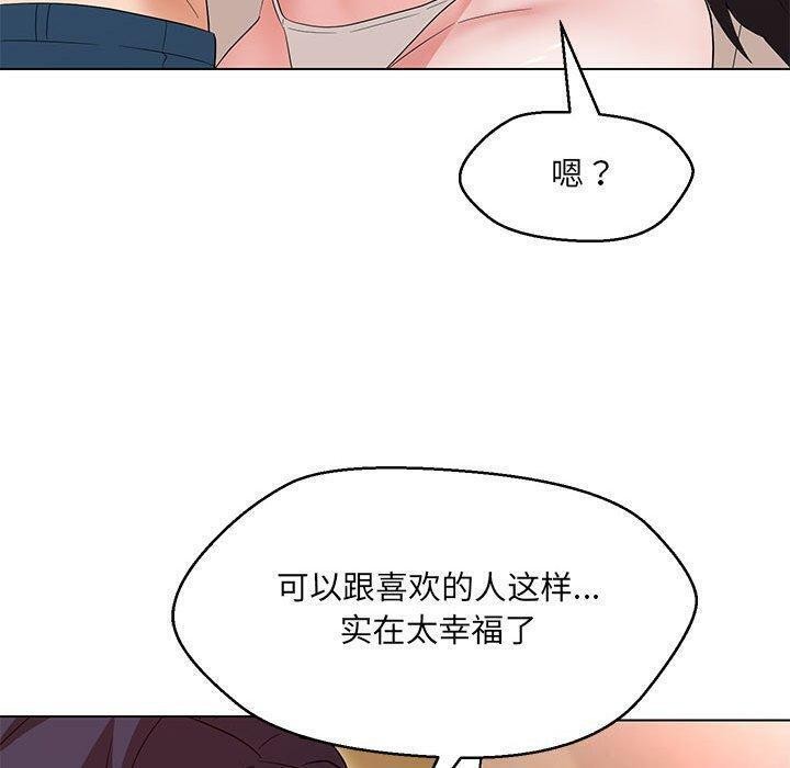 嫁入豪门的老师第38話
