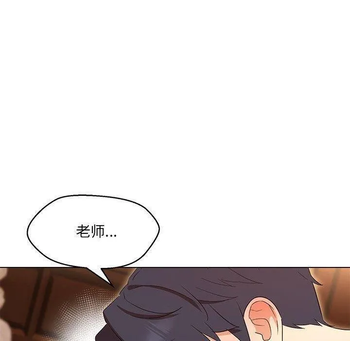 嫁入豪门的老师-第38話 - 图片 92