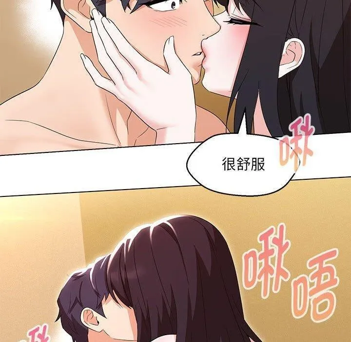 嫁入豪门的老师-第38話 - 图片 114