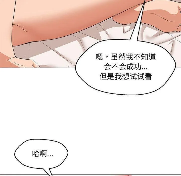 嫁入豪门的老师-第38話 - 图片 121