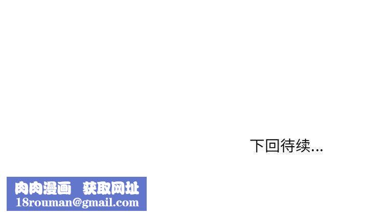 嫁入豪门的老师第38話