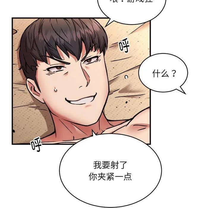 新都市外卖员-第26話 - 图片 6