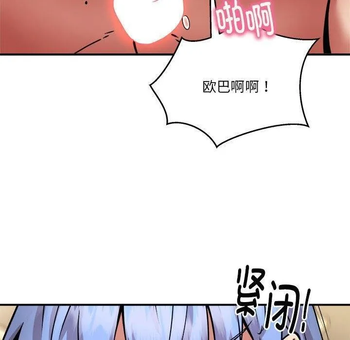新都市外卖员第26話