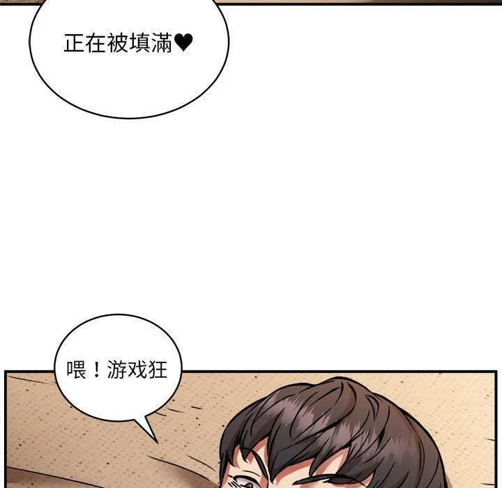 新都市外卖员-第26話 - 图片 23