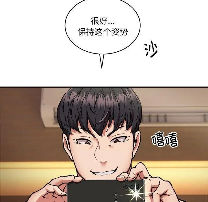 新都市外卖员第26話