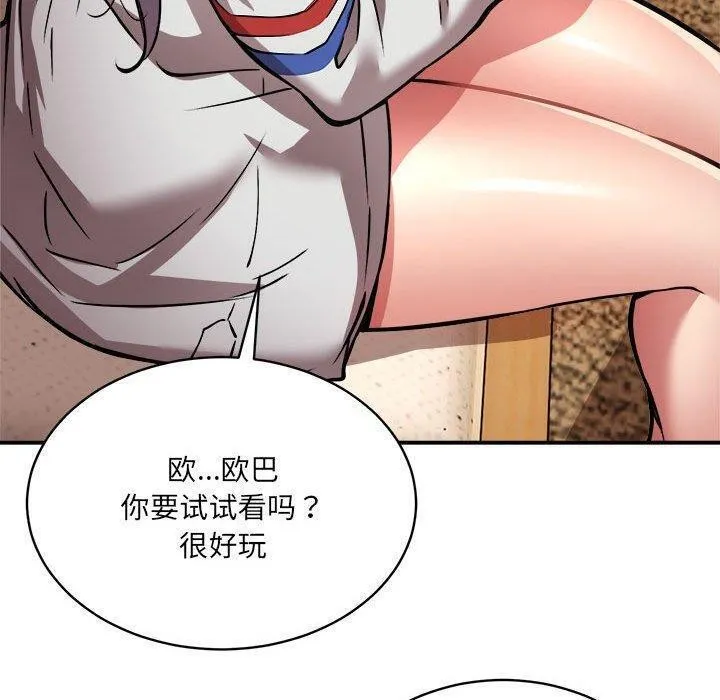 新都市外卖员第26話