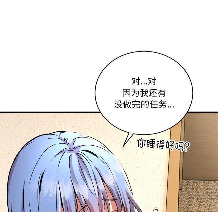 新都市外卖员第26話