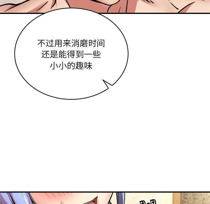 新都市外卖员第26話