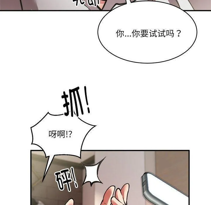 新都市外卖员-第26話 - 图片 46