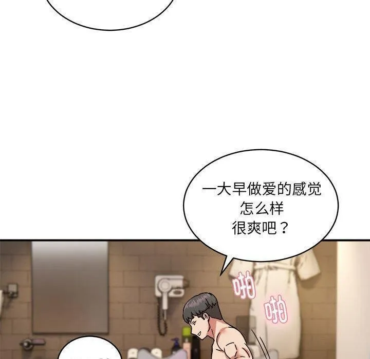 新都市外卖员-第26話 - 图片 49