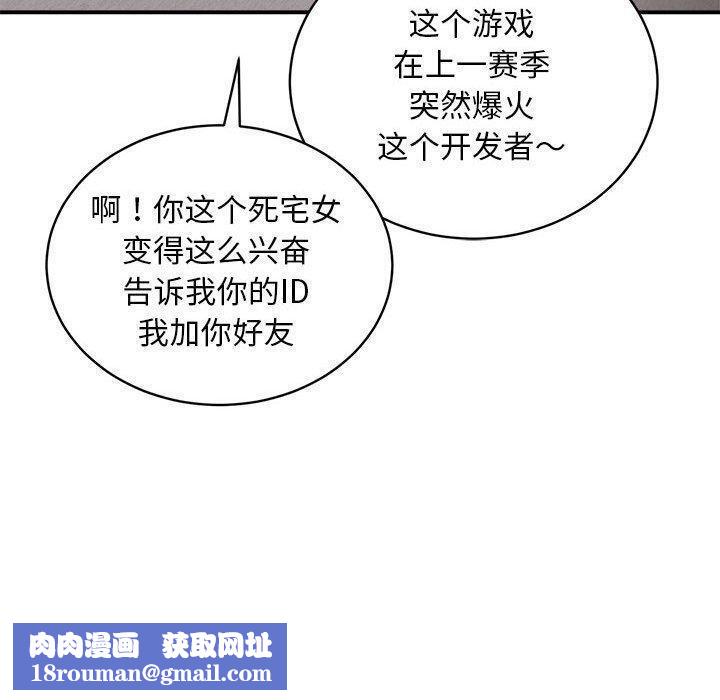 新都市外卖员第26話