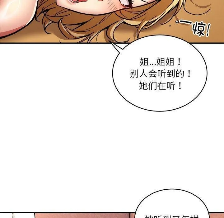 新都市外卖员-第26話 - 图片 83