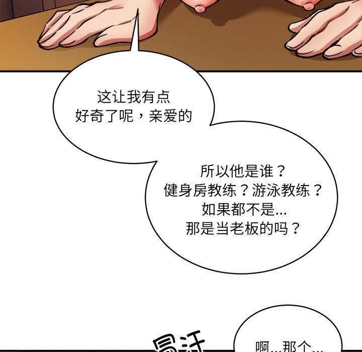 新都市外卖员-第26話 - 图片 95