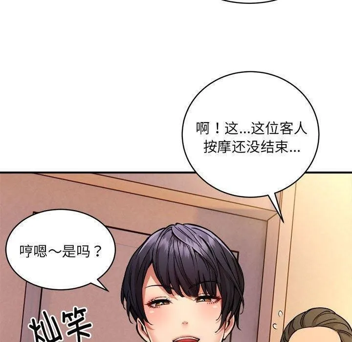 新都市外卖员第26話