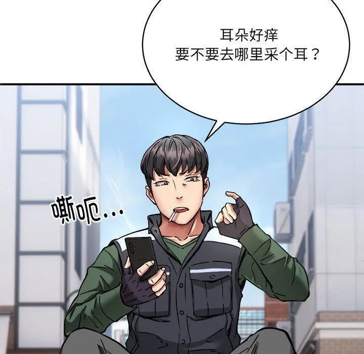 新都市外卖员-第26話 - 图片 105