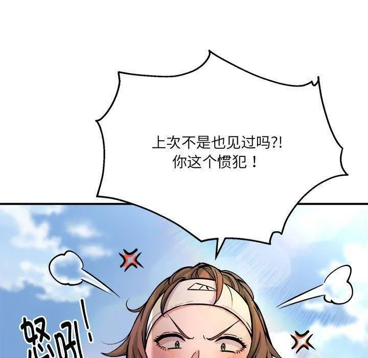 新都市外卖员第26話