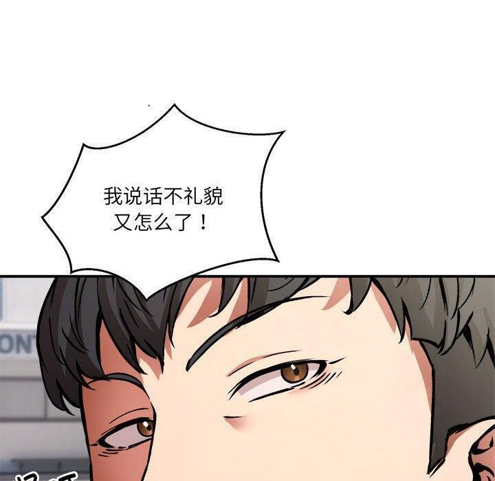 新都市外卖员第26話