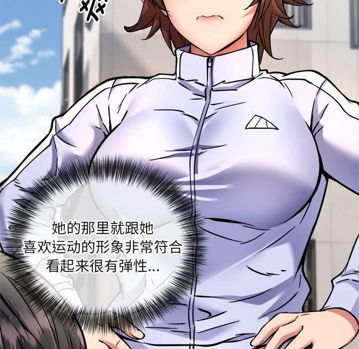 新都市外卖员第26話