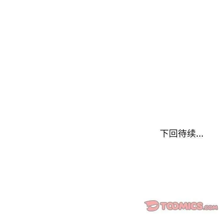 新都市外卖员-第26話 - 图片 129
