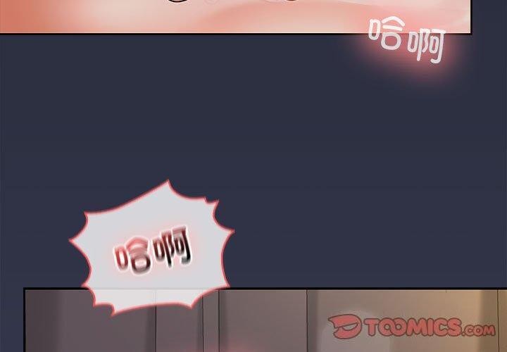 在公司偷偷爱第32話