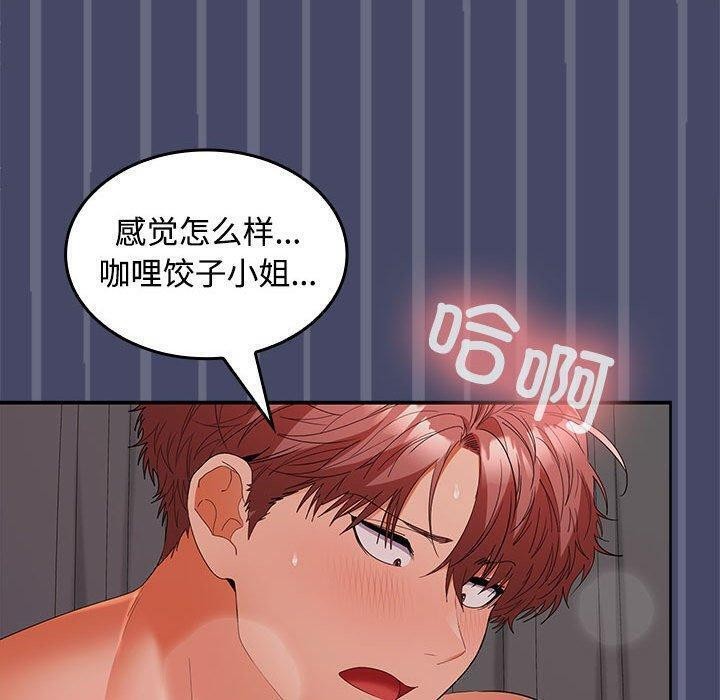 在公司偷偷爱第32話