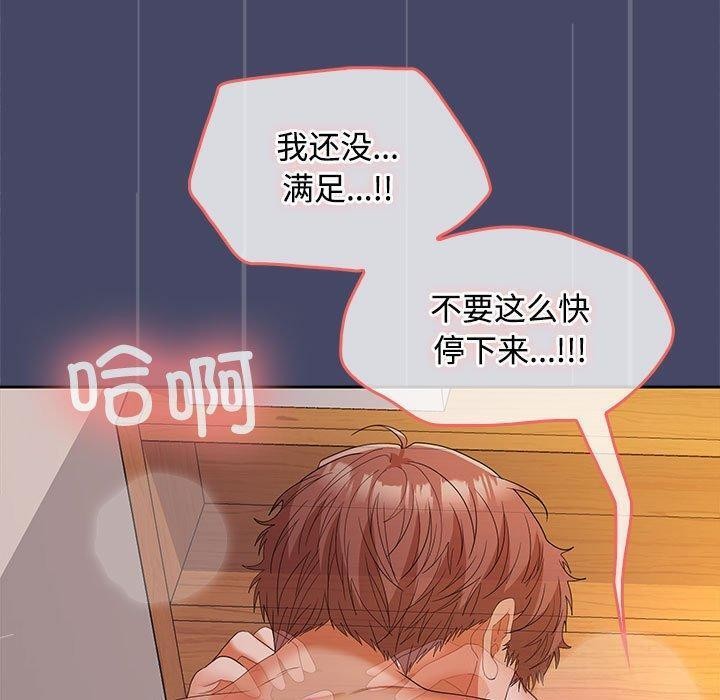 在公司偷偷爱第32話