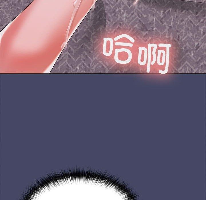 在公司偷偷爱第32話