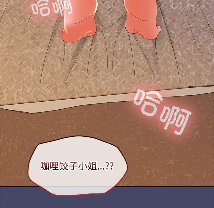 在公司偷偷爱第32話