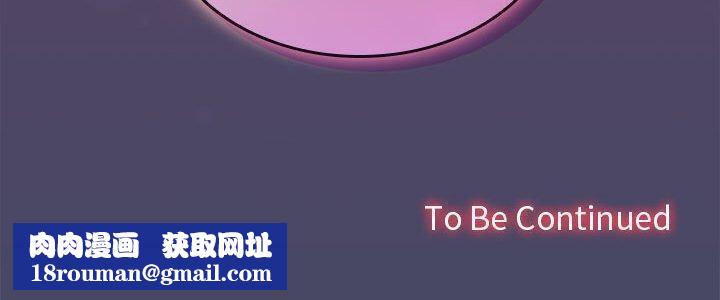 在公司偷偷爱第32話