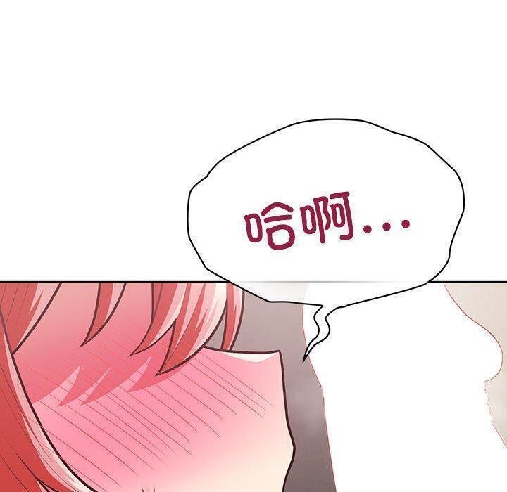 这公司归我了第31話