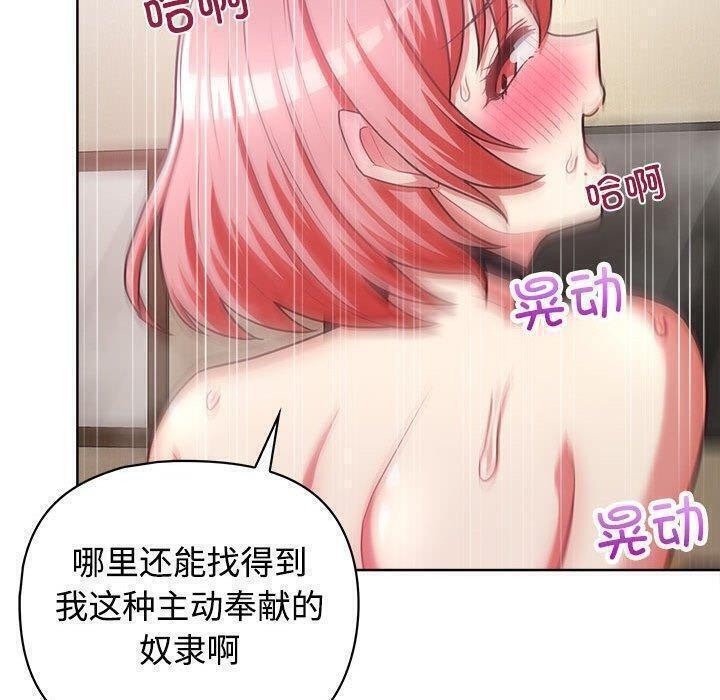 这公司归我了第31話