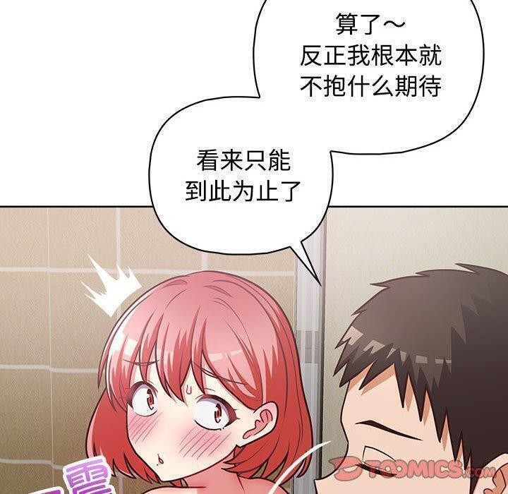 这公司归我了第31話