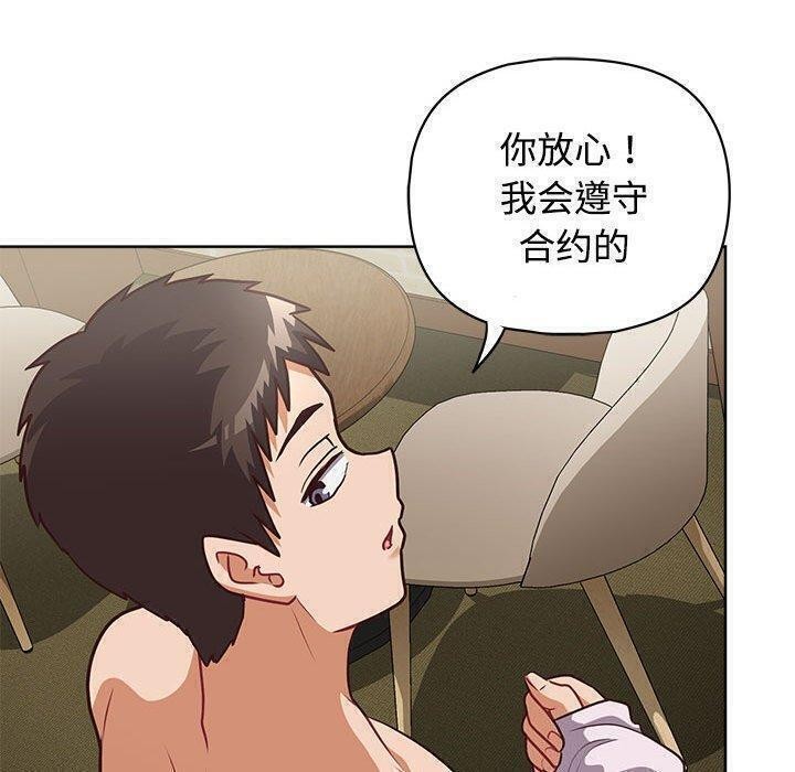 这公司归我了第31話