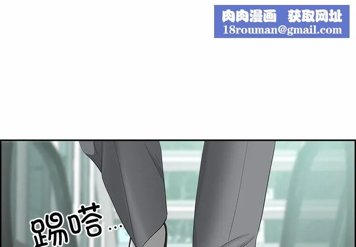 最強男人第1話