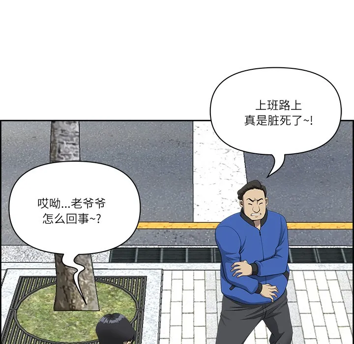 最强男人-第1話 - 图片 13