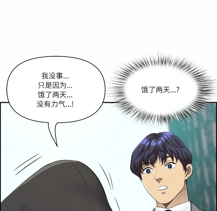 最強男人第1話