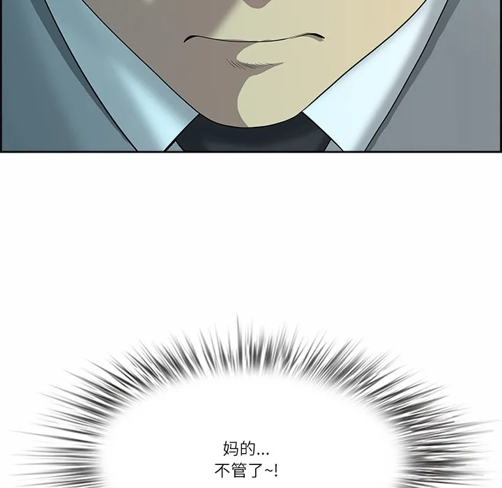 最強男人第1話
