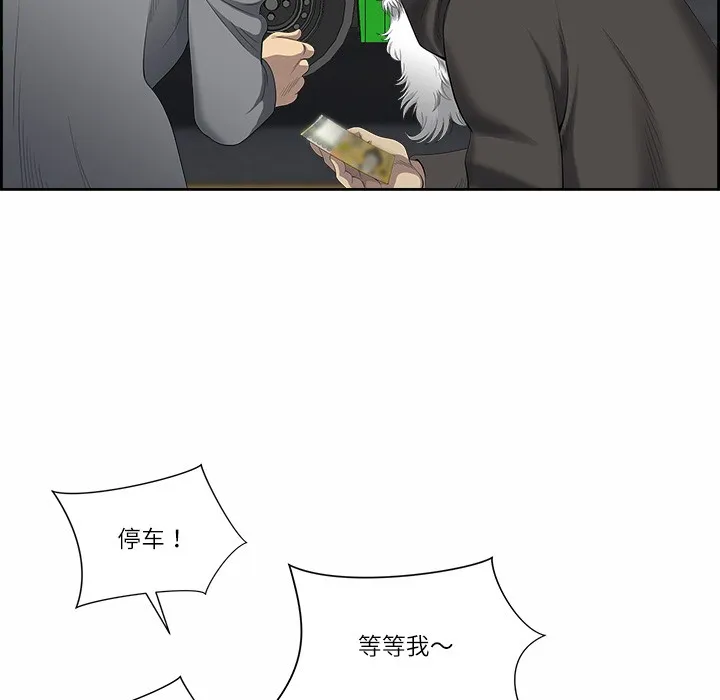 最強男人第1話