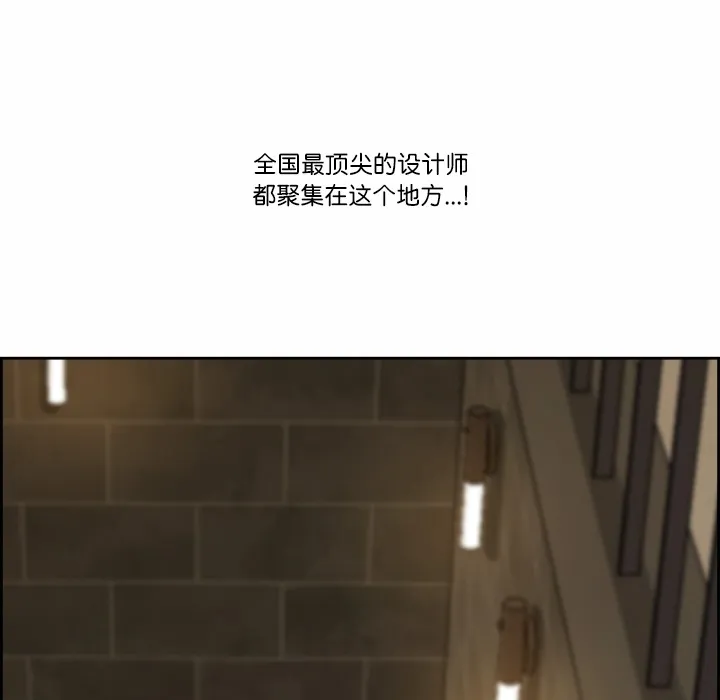 最强男人-第1話 - 图片 53