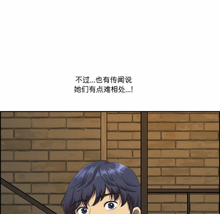 最強男人第1話