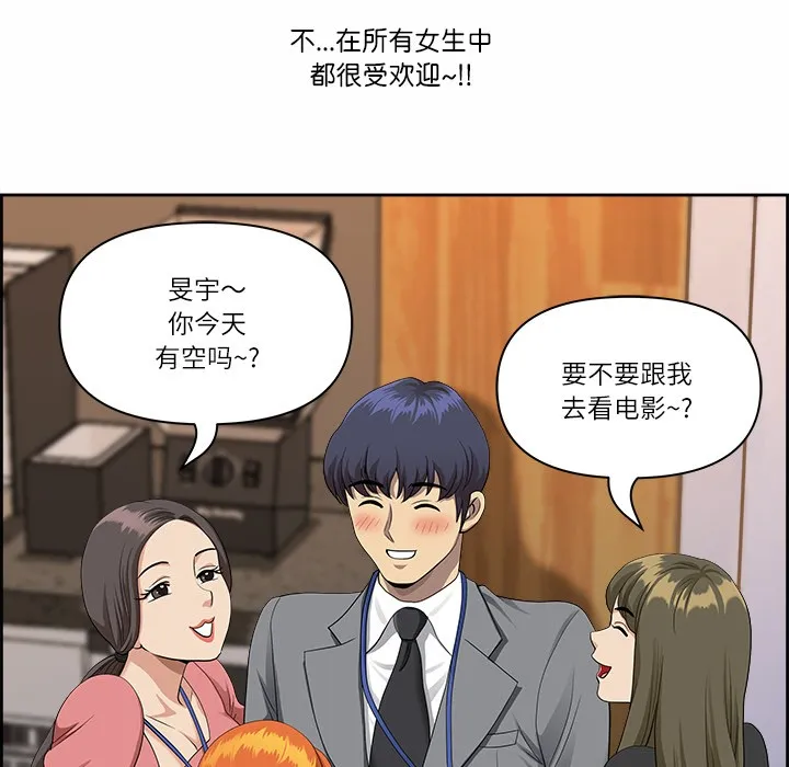 最強男人第1話