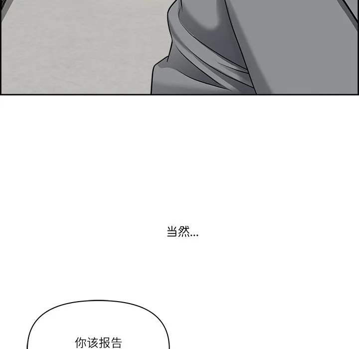 最强男人-第1話 - 图片 111
